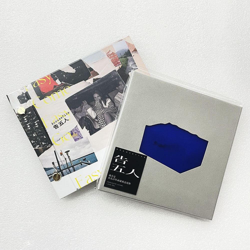 告五人专辑 我肯定在几百年前就说过爱你 运气来得若有似无 cd