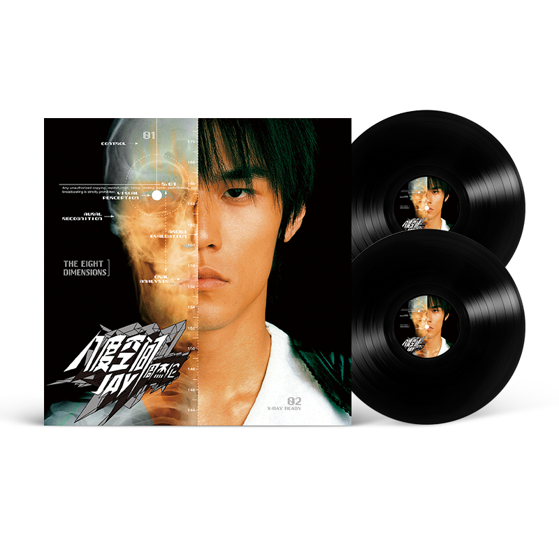 正版预购 jay周杰伦黑胶唱片专辑 20周年 八度空间 2lp 预订/预约