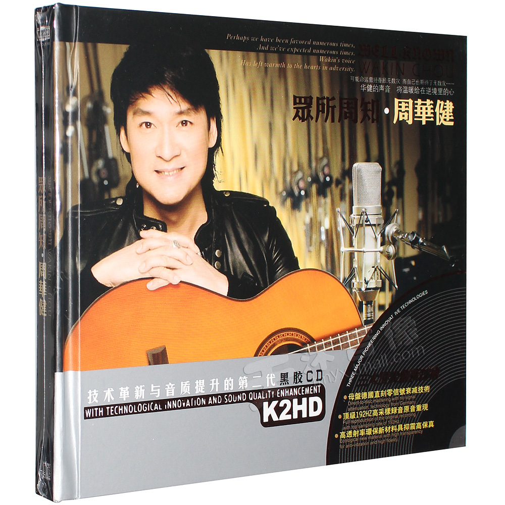周华健专辑精选经典流行老歌曲黑胶唱片无损音乐汽车载CD歌碟片|msdalam kategori Muzik/televisyen/bintang/Audio, muzik CD/DVD - dari Buy2taobao.com untuk memberikan perkhidmatan ejen Taobao profesional membeli