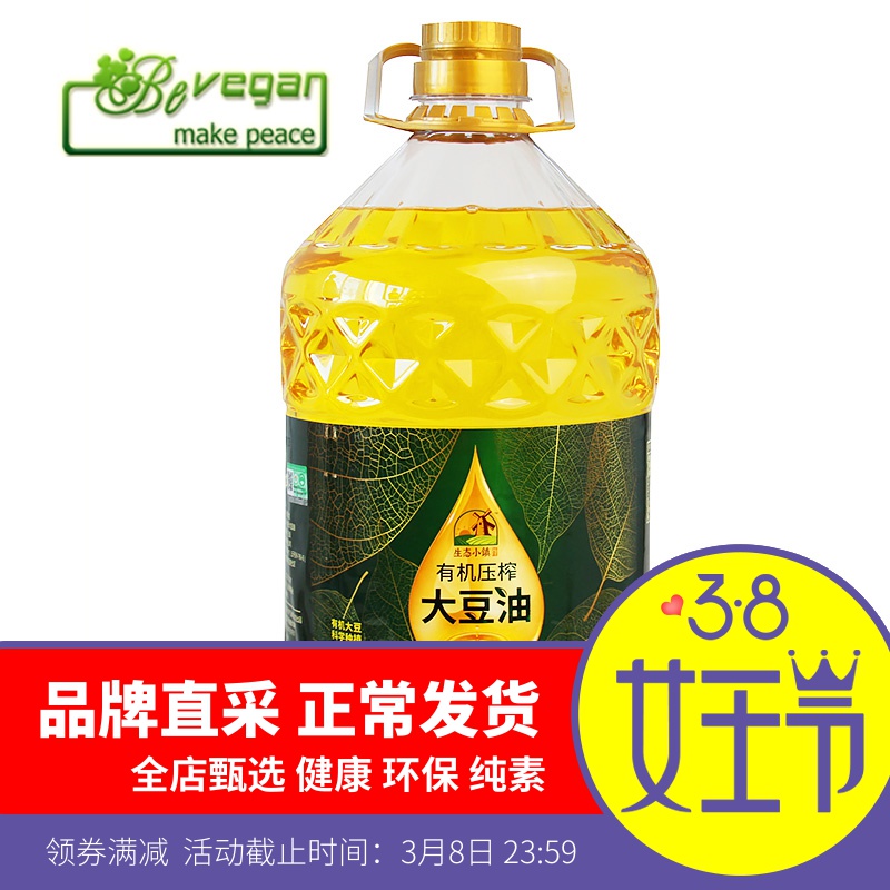 热销有机大豆油