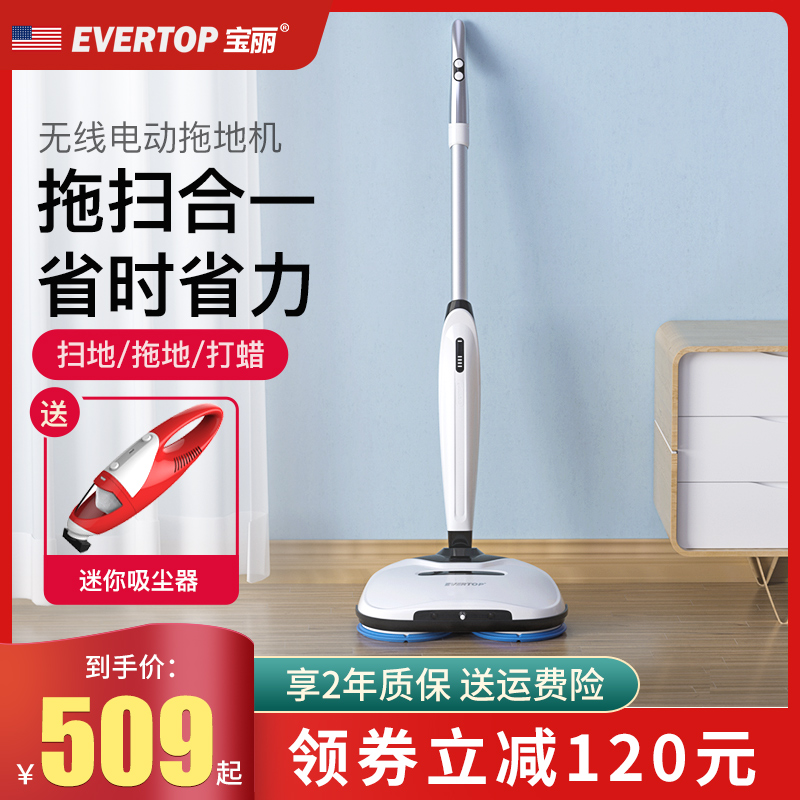 宝丽无线电动拖把扫地拖地一体机家用旋转吸水手持式防水懒人神器在类目 生活电器, 电动拖把/电动扫把中 - 来自Buy2taobao.com提供专业的淘宝代购服务