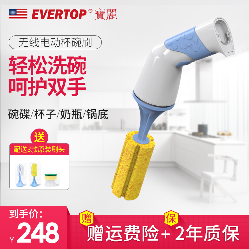 Polaroid Electric Cleaning brush household multi-function kitchen automatic glass Artifact sponge Feeding bottle Pots and pansin the Electrical life , Electric Cleaning Brush category - from Buy2taobao.com to provide professional Taobao agent buy service