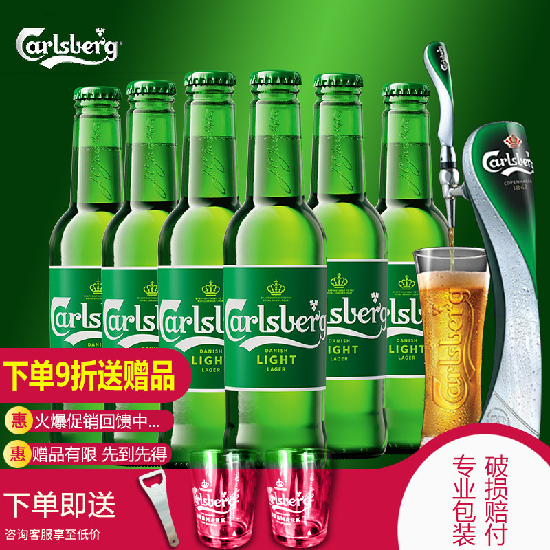 晶乐铭品酒类专营店的优惠券大全—啤酒嘉士伯啤酒嘉士伯特醇小瓶瓶装