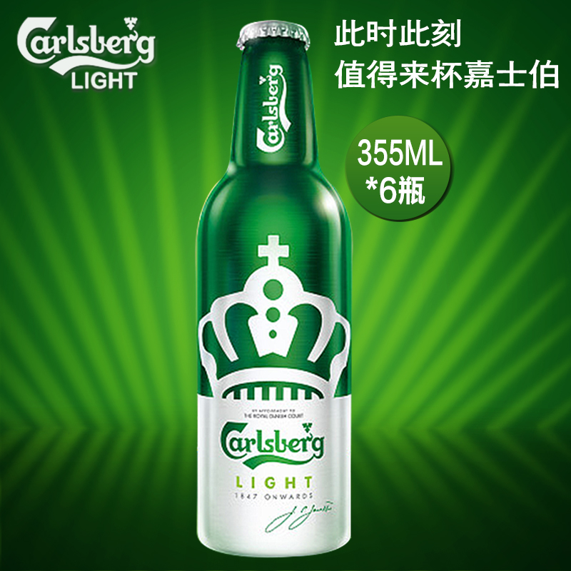 嘉士伯啤酒carlsberg特醇嘉士伯小麦精酿啤酒355ml*6瓶铝瓶新品装