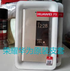 荣耀V8手机保护套开窗套 华为P9、P8、mate8、mate9原装手机皮套