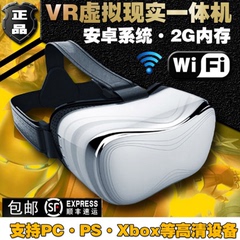 偶米VR一体机 3D虚拟现实智能眼镜头盔 头戴式影院vr一体机高端款
