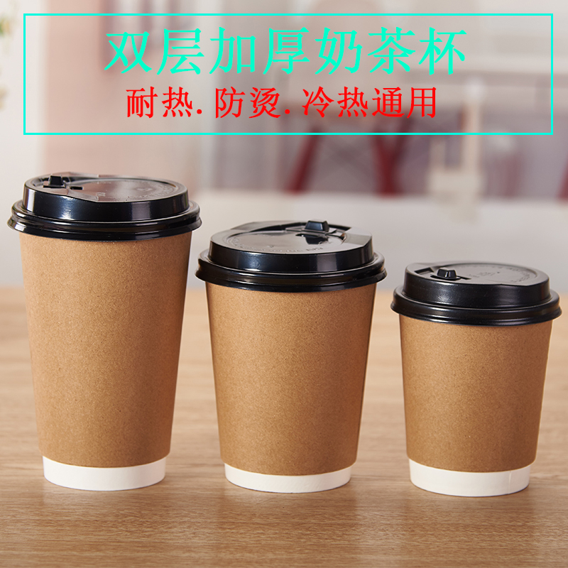 一次性奶茶杯加厚牛皮纸杯热饮咖啡纸杯外卖打包豆浆杯带盖饮料杯