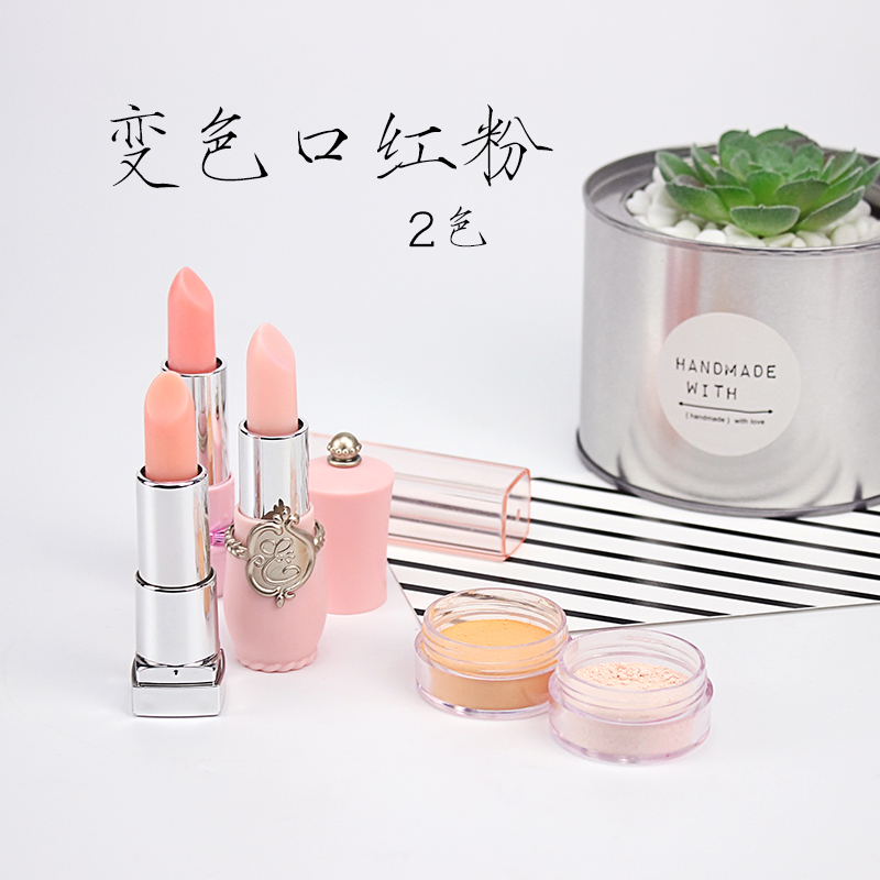 制作口红材料自制唇膏原料 变色口红粉diy 变色粉红玫红 天然色粉|msdalam kategori Alat solek/minyak wangi/kecantikan, gincu/gincu - dari Buy2taobao.com untuk memberikan perkhidmatan ejen Taobao profesional membeli