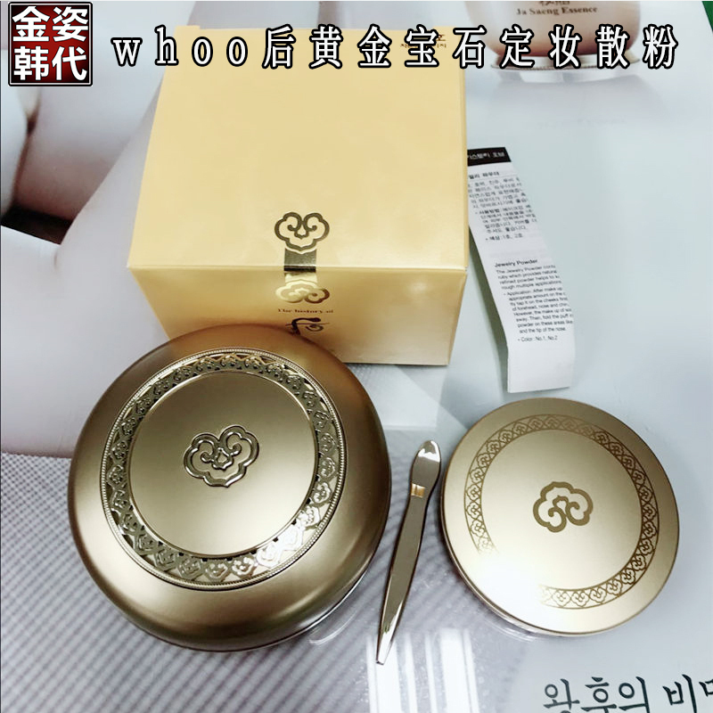 韓國whoo後拱辰享珍珠散粉/蜜粉細膩粉嫩帶粉盒定妝遮瑕散粉在類目 彩妝/香水/美妝工具, 蜜粉/散粉中 - 來自Buy2taobao.com提供專業的淘寶代購服務