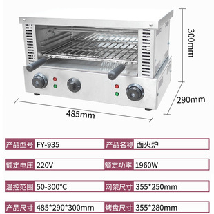 杰亿红外线面火炉FY-935台式电热面包烤箱商用烤鱼炉电烤箱烘焙机