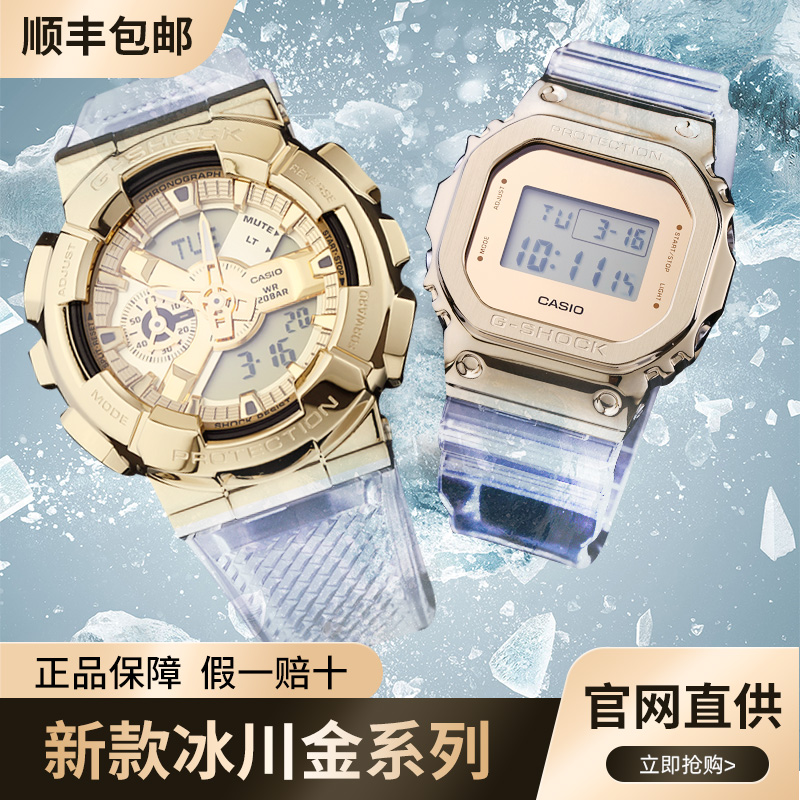 王一博同款卡西欧冰川金限定款手表男透明方块gm-110sg gm-5600sg