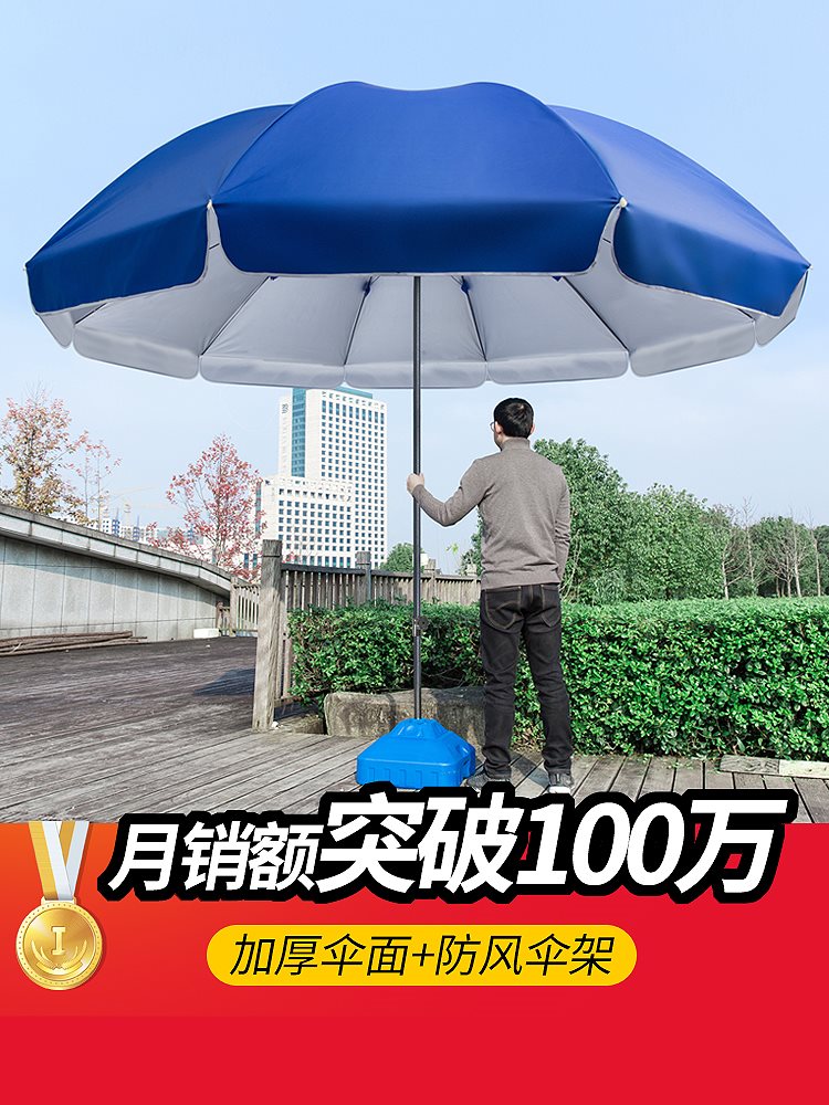 超大号_太阳伞遮阳伞大雨伞超大号户外商用摆摊圆伞沙滩伞广告伞印刷
