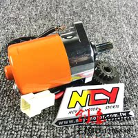 鬼火RSZ福喜踏板摩托车越野GY6改装PE吊桶