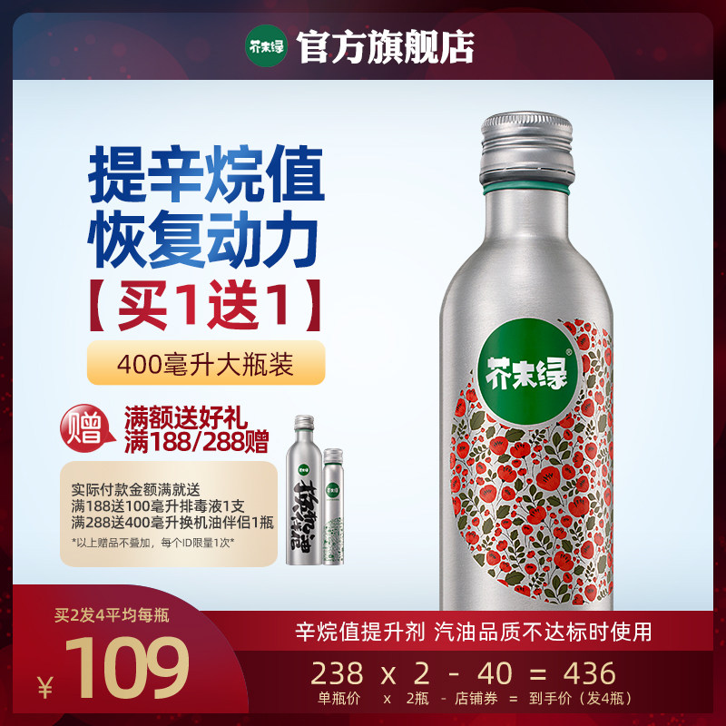 芥末绿汽车提神能量液雷 提升动力辛烷值提升剂 燃油宝汽油添加剂