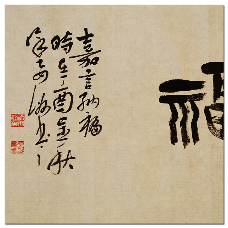 【即刻拍】[中书协会员]徐要洲 《嘉言纳福》河南篆刻委员会