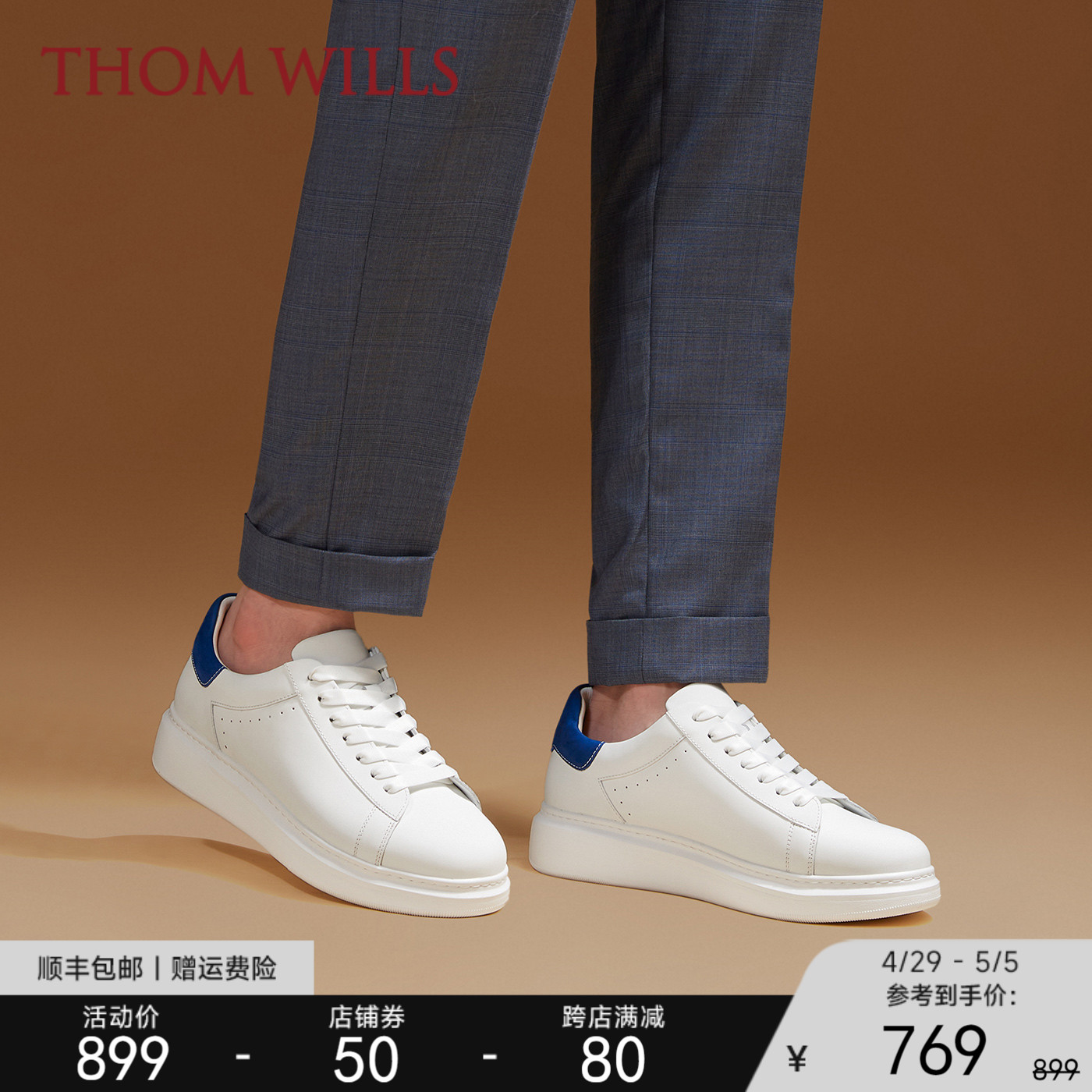 ThomWills小白鞋男厚底内增