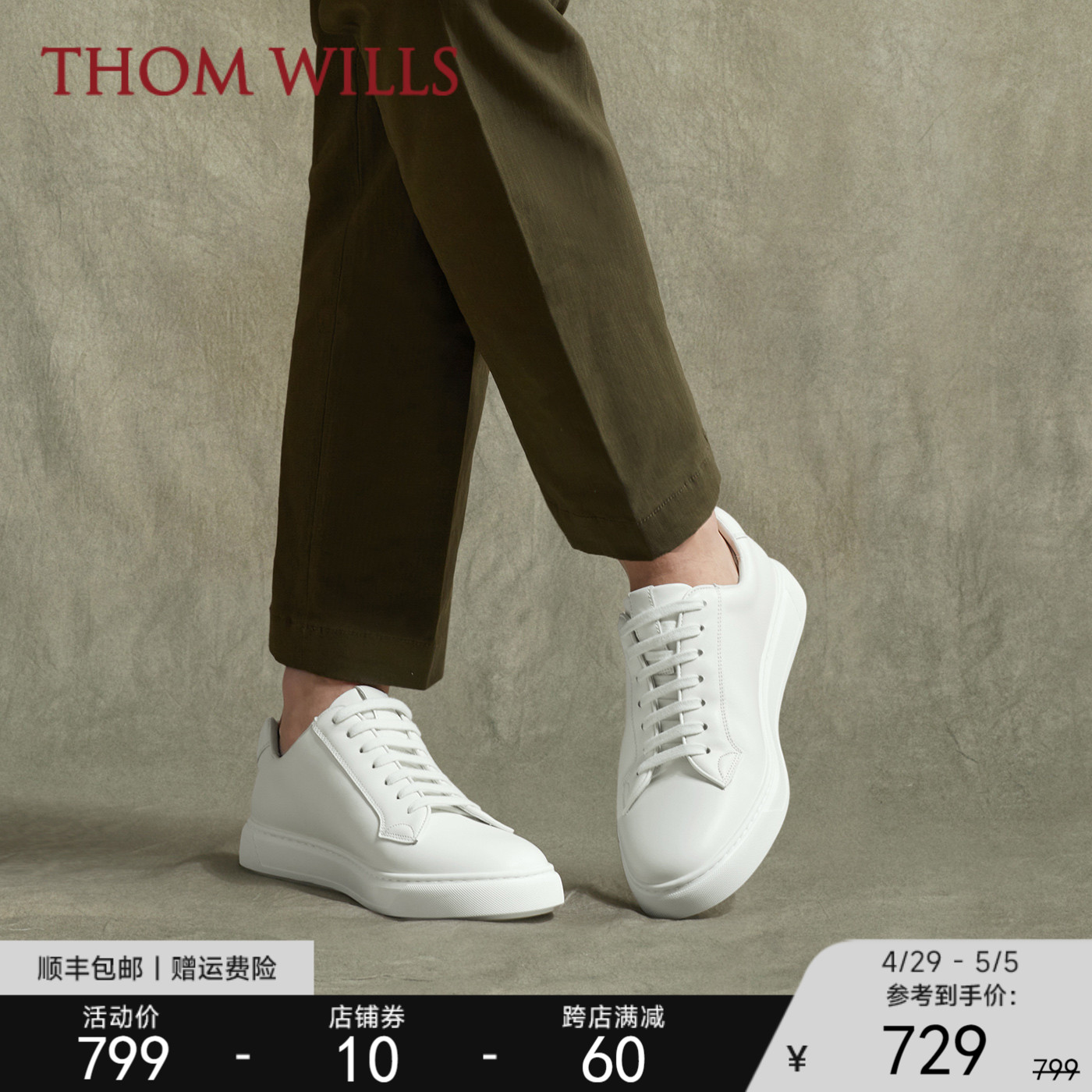 ThomWills小白鞋男款皮鞋软