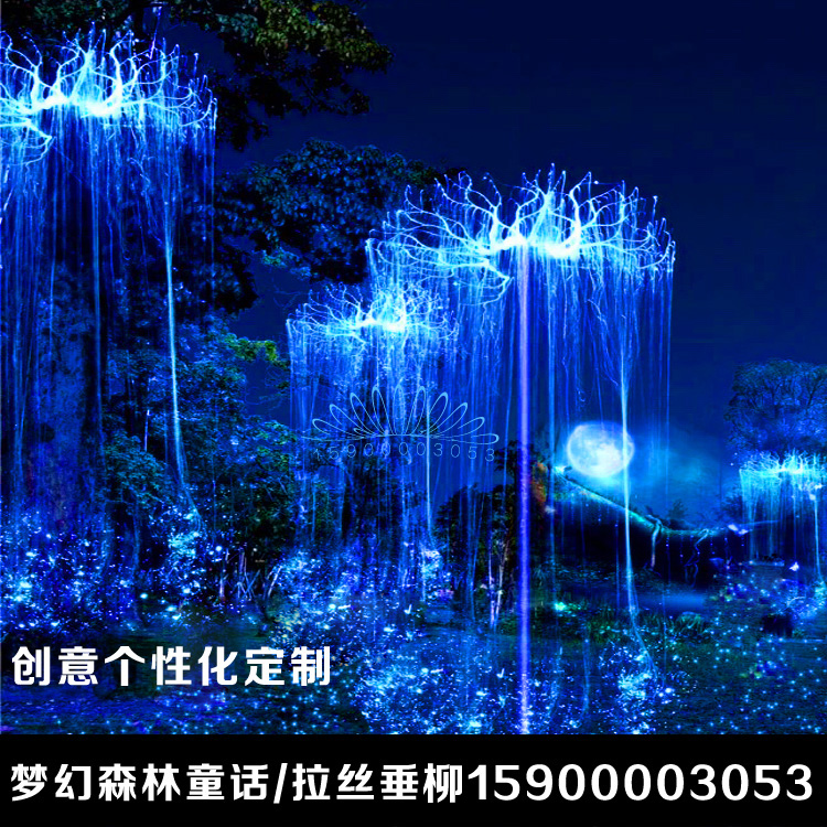 文旅灯光节森林童话梦幻光纤树创意灯光网红打卡户外挂树灯创新灯