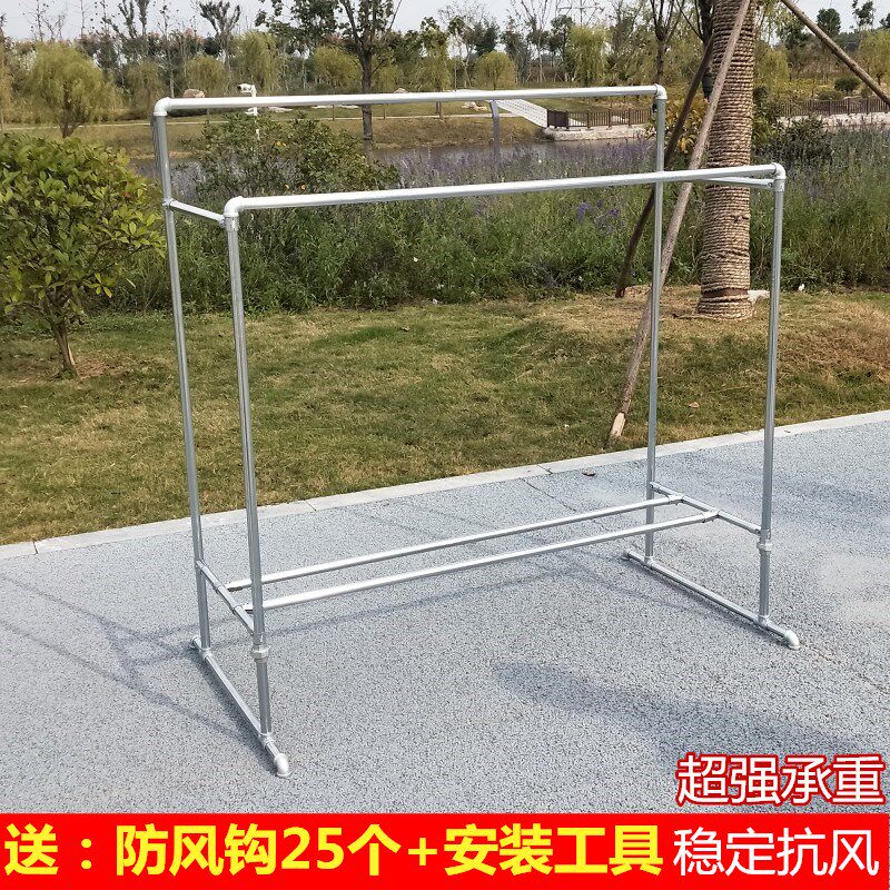 镀锌管钢管凉衣架简易双杆式落地晾衣架阳台收纳架户外防风晒被架