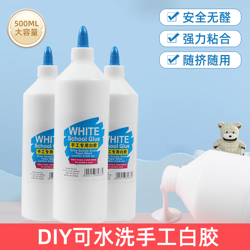 白胶白乳胶手工木工胶水史莱姆胶水学生diy模型贴纸安全环保500ML