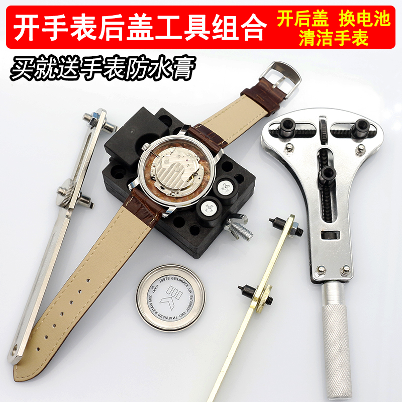 修表工具 好质量开表器 三脚开 手表开后盖工具 木头