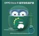 适用OPPO Enco R蓝牙耳机保护套可爱卡通oppoencor防摔硅胶软壳