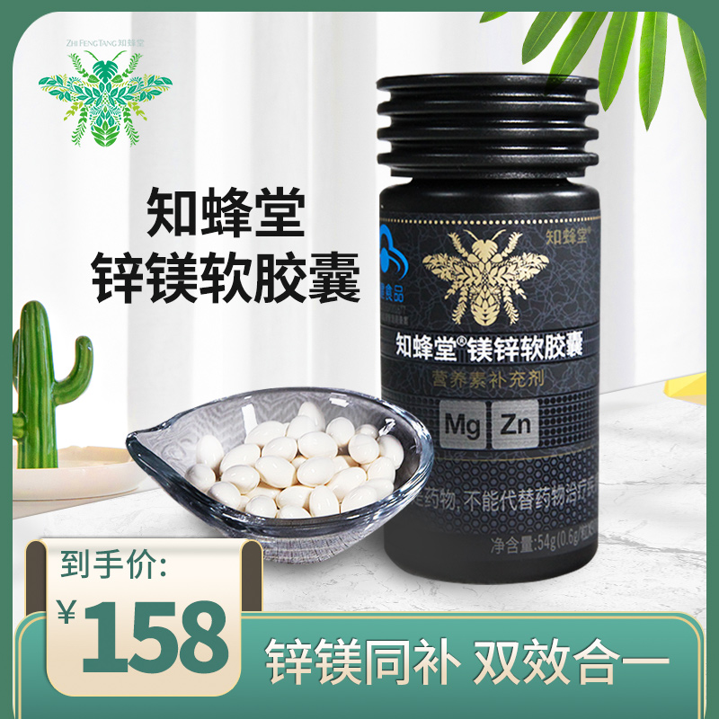 特价知蜂堂