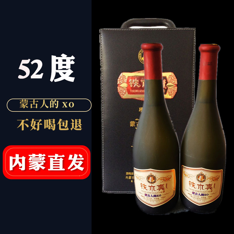 铁木真白酒