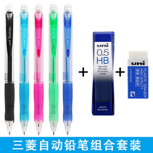 日本UNI三菱自动铅笔套装组合M5-100小学生彩色透明杆儿童活动铅