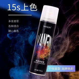 VANGIN一次性染发喷雾可洗染发剂彩色应急黑色临时染发剂奶奶灰