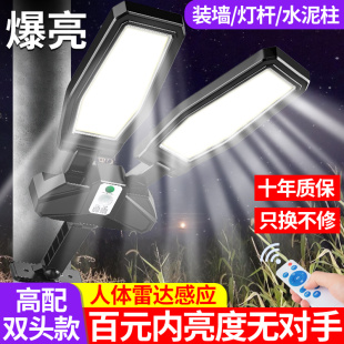 太阳能庭院户外灯家用LED壁灯防水室外农村超亮人体感应照明路灯