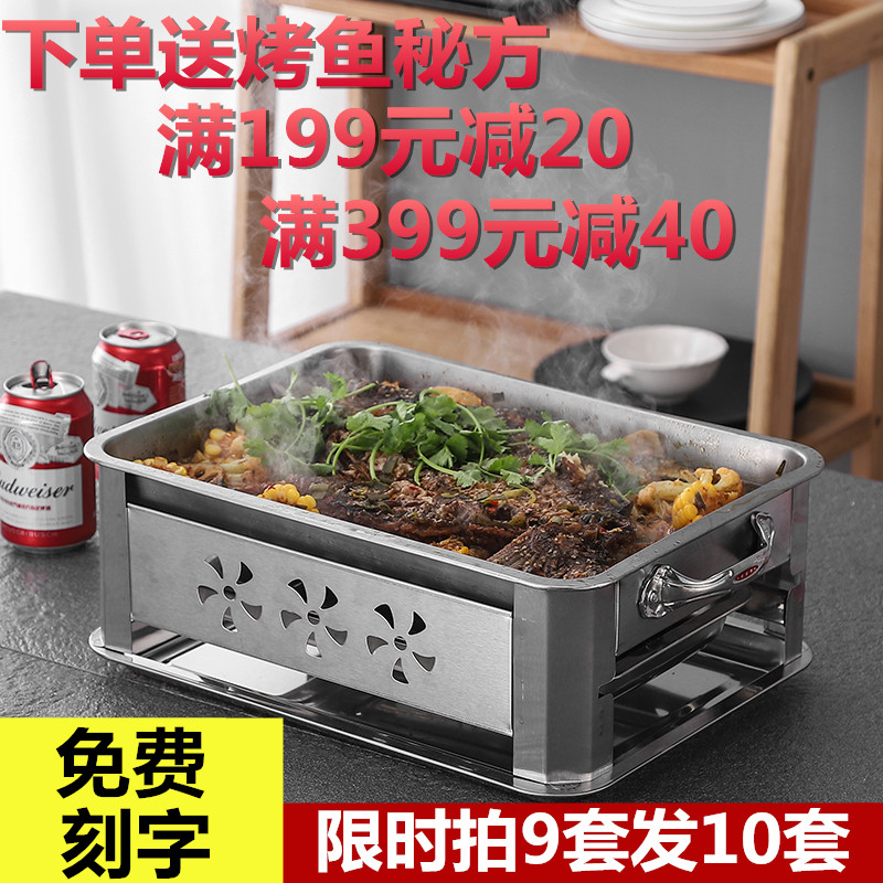 烤魚爐 酒精木炭商用家用炭烤燒烤爐架子不鏽鋼長方形家用烤魚盤在類目 廚房/烹飪用具, 燒烤/烘焙用具, 燒烤架爐/燒烤DIY用具, 燒烤爐中 - 來自Buy2taobao.com提供專業的淘寶代購服務