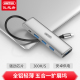 优越者(UNITEK) Type-C扩展坞 4口HUB分线器 type c转USB  H104