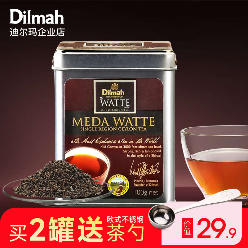 Dilmah迪尔玛美塔瓦特庄园红茶