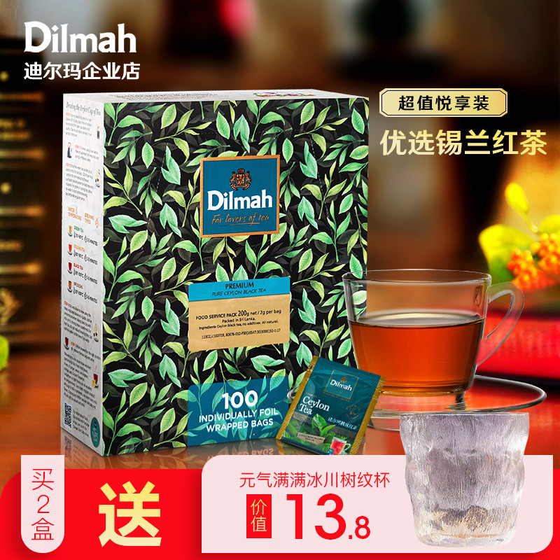 Dilmah迪尔玛优选锡兰红茶包1