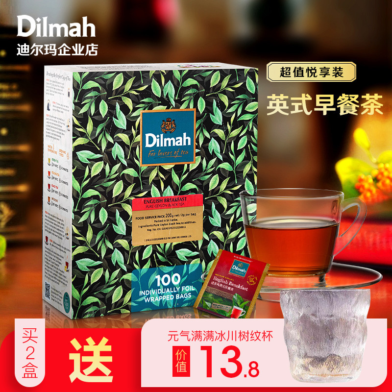 Dilmah迪尔玛英式早餐红茶包1