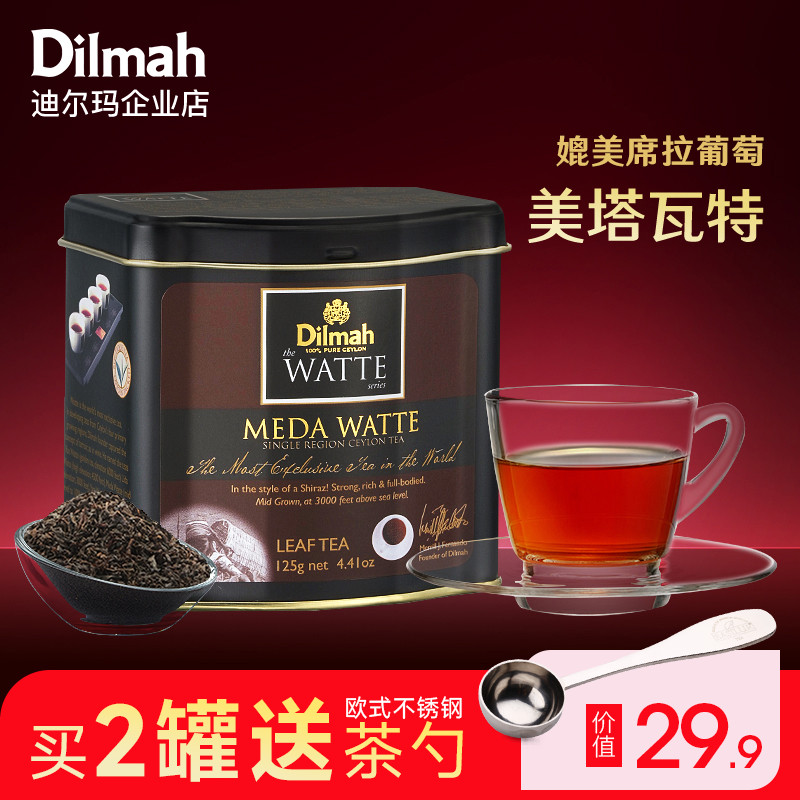 美塔瓦特Dilmah迪尔玛 红茶叶