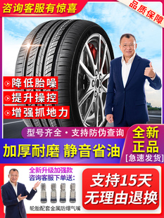 新款德国盾轮轮胎195/60R15 88V CC7 适配花冠赛拉图伊兰