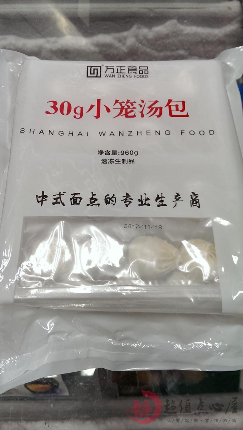 万正小笼汤包30g32个装酒店餐饮速冻半成品早餐灌汤小笼包