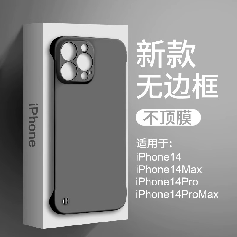 适用苹果15pro手机壳新款无边框iphone14promax防摔plus保护套13pro镜头12全包11高级感x简约xr男女潮牌mini