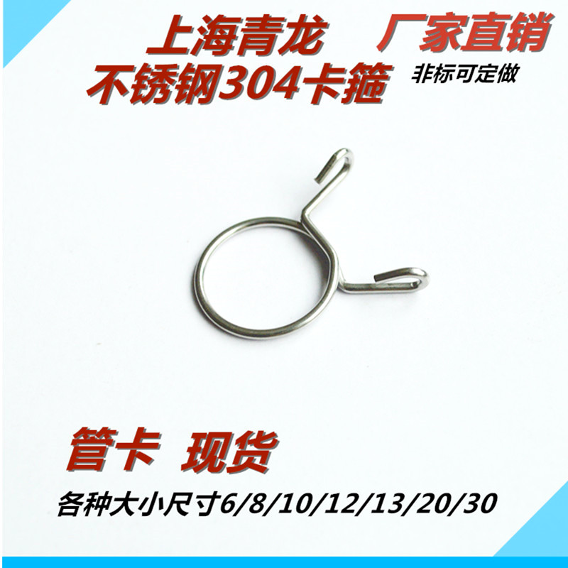 Stainless steel Clamp Clamp Laryngoscope Spring Wire Lock Confining Trachea card 1.5 -2.5 steel wire fixed Tube clipin the Hardware/Tool , Mechanical Hardware , Spring category - from Buy2taobao.com to provide professional Taobao agent buy service
