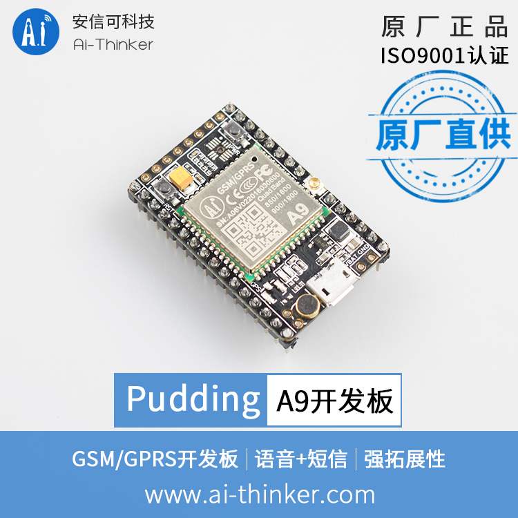 安信可GPRS+GSM开发板 A9开发板\Pudding\短信\语音\仅支持移动卡|ruв категории Цифровые аксессуары, рынок электронных компонентов, IC интегральная схема/мотор, Микроконтроллер/Совет по развитию/учебный совет - от Buy2taobao.com для оказания профессиональной услуги покупки агента Taobao