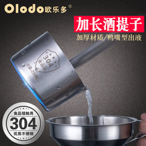 Orlando oil funnel 304 stainless steel wine hanger filter spoon household large-diameter wine handle beater