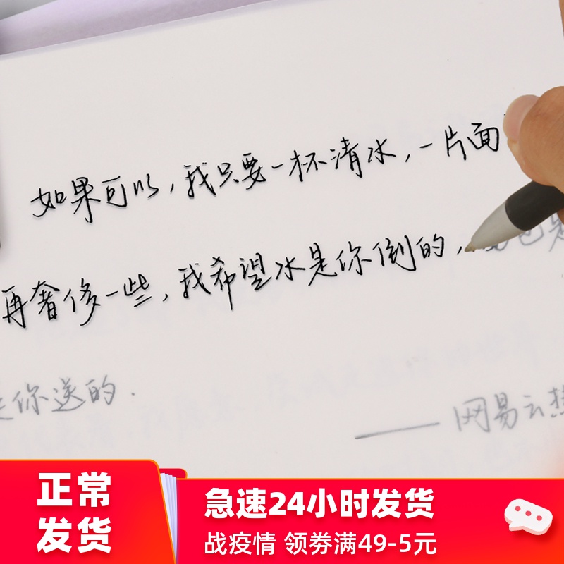 字帖 网络好看的字体漂亮小清新女生手写唯美高中生清秀大学文艺