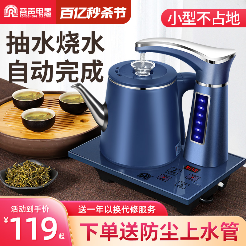 容声自动上水电热水壶烧水壶泡茶专用家用抽水一体机茶台煮茶壶炉