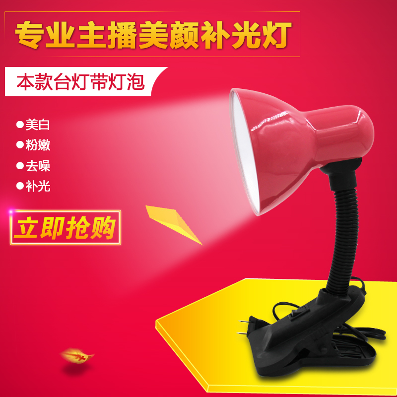 YY Fast anchor video Beauty Table lamp computer live broadcast Fill Light Logitech Have to love Clip Lightin the Decoration main material , Lamps , Table lamp , Reading lamps(Eye/Write light) category - from Buy2taobao.com to provide professional Taobao agent buy service