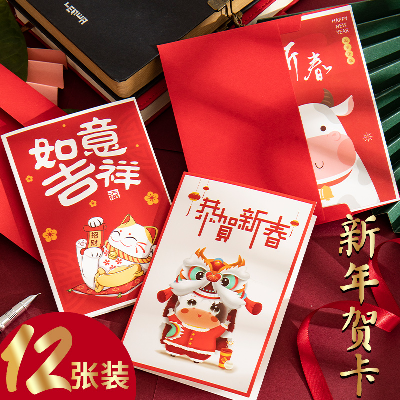 2021牛年贺卡新年贺卡手工自制定制空白可代手写明信片贺卡ins风小