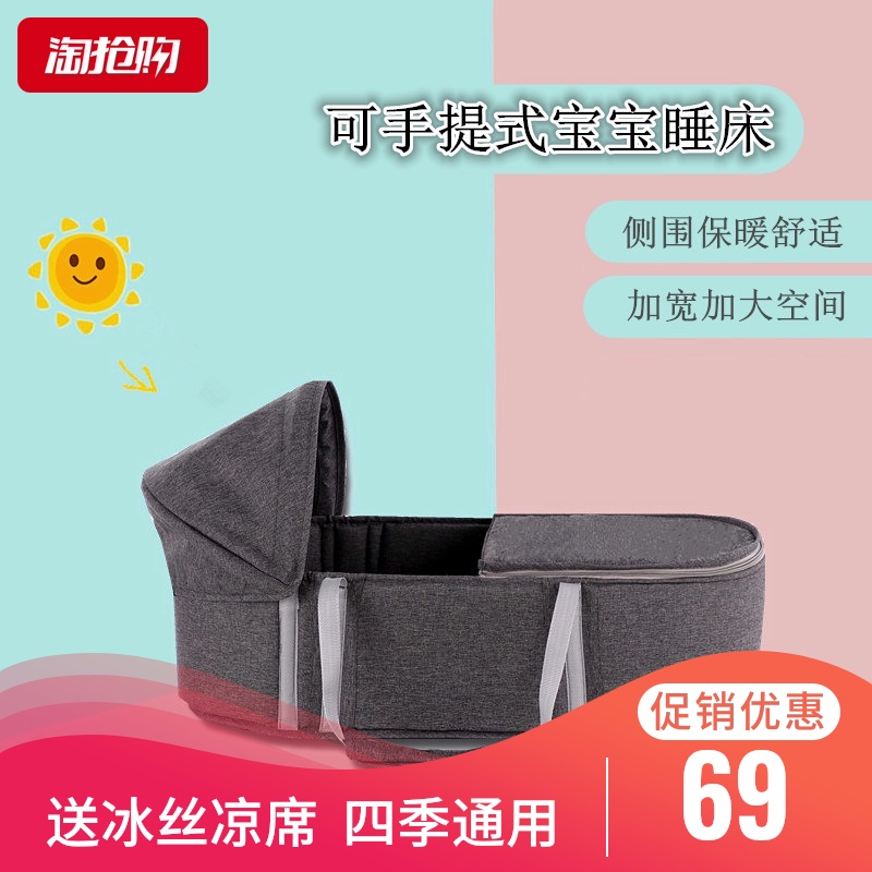 婴儿提篮多功能便携手提式婴儿床宝宝车载提篮外出新生儿摇篮睡篮|ruв категории подгузник/шампунь/вскармливать/тележка кроватью, детская кровать/кровать для младенца/колыбель/стул, кровать для младенца/детская кровать - от Buy2taobao.com для оказания профессиональной услуги покупки агента Taobao