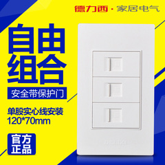 德力西120型墙壁面板CD310 三位电脑插座 三网络3口网线信息接口