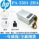 全新惠普PA-5501-2HA通用D16-180P D16-250P2A 180W 500w SFF电源